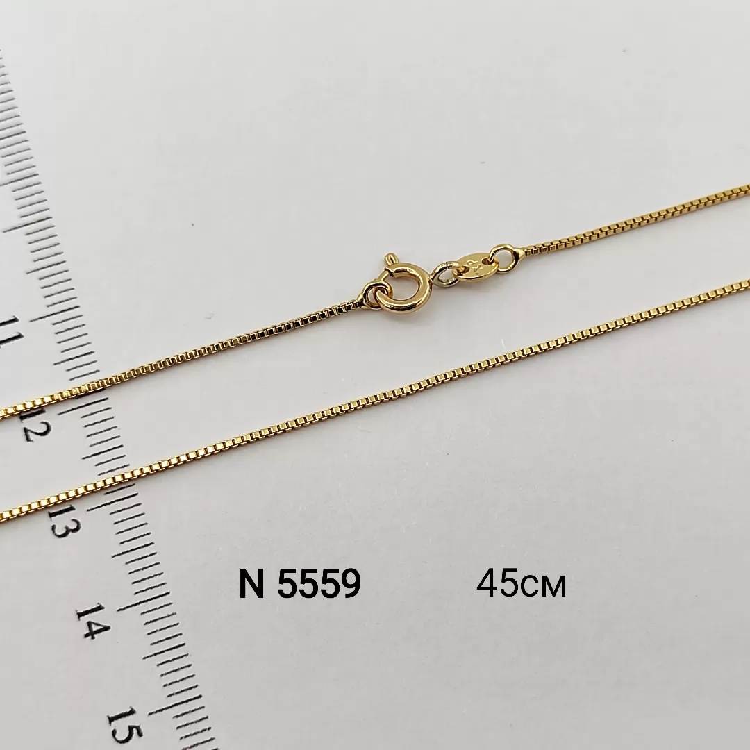 N 5559